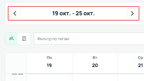 Стрелки назад и вперёд и заголовок периода с 19 по 25 октября в левой части верхней панели над переключателем типа календаря